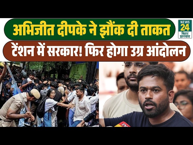 CJP Protest Abhijeet Dipke News LIVE: फिर होगा कॉकरोचों का बड़ा आंदोलन, दीपके का ऐलान |Jantar Mantar