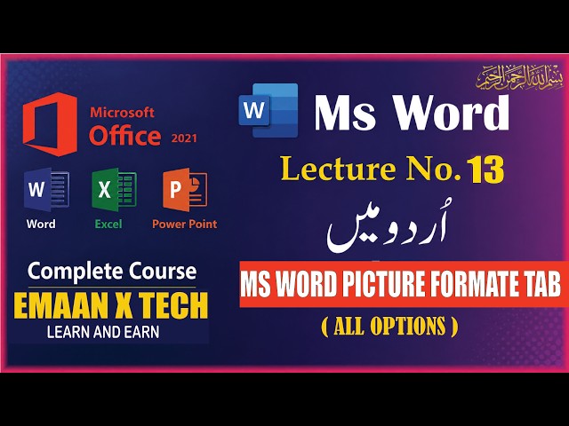 13- MS Word Picture Tools Part 2-  Tutorial | Picture Format Tab All Options in Urdu By Emaan Fatima