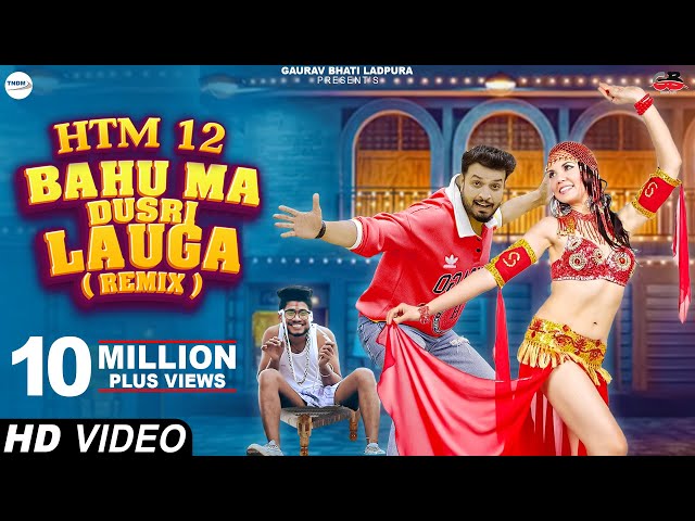 HTM 12(Remix)Bahu Mai Dusri Launga| Gaurav Bhati, Piku |New Haryanvi Songs Haryanavi 2025 Dj mashup