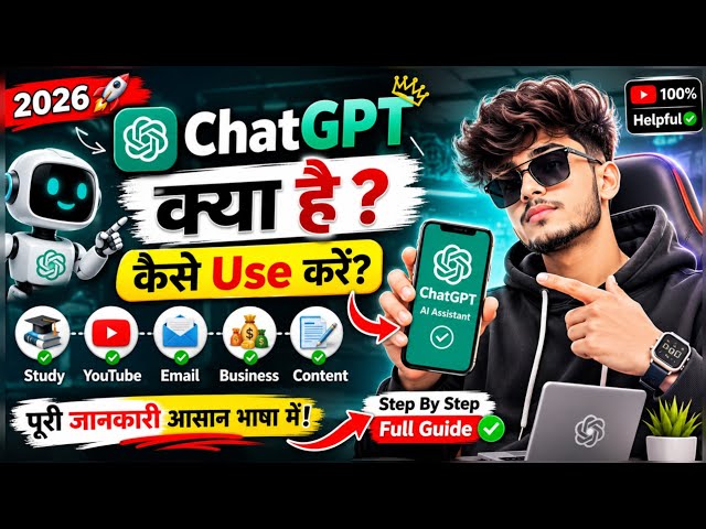 ChatGPT Kya Hai? 2026 Complete Beginner Guide | Mobile Se Kaise Use Kare | Hindi