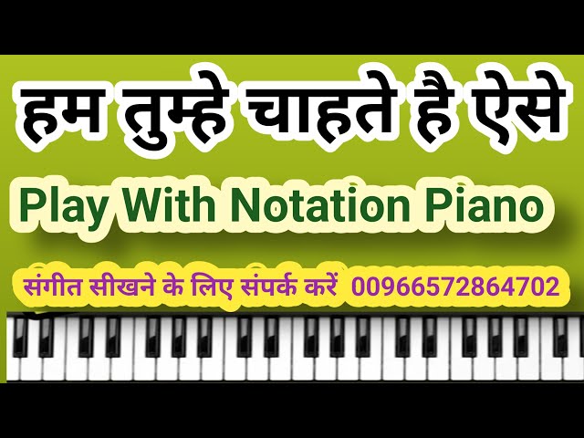 हम तुम्हे चाहते है ऐसे | hum tumhe chahte hai aise | On Piano Harmonium |