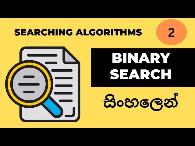 Binary Search | Data structures and algorithms | Sinhala