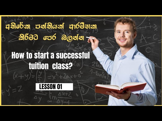 How to start success Tuition class|Study Tips With C.M.R|