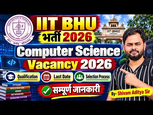 Computer Science Vacancy 2026 | IIT BHU Junior Technician भर्ती | IIT BHU Vacancy 2026 | Full Detail