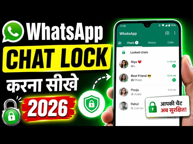 WhatsApp Chat Lock | How to find locked chats on WhatsApp | How to lock WhatsApp chats