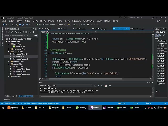 2025年黑马程序员python人工智能开发 阶段012  计算机视觉 CV Opencv视频教程 11 OpenCV FFmpeg Qt视频编辑器实战开发 048 通过QSlider滑动条拖动完成视