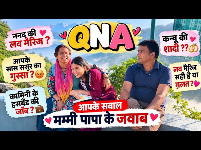 आज का QNA बहुत ख़ाश ||सास ससुर की बातें सुनकर हुए हैरान 😦 ||tarahul vlogs ||