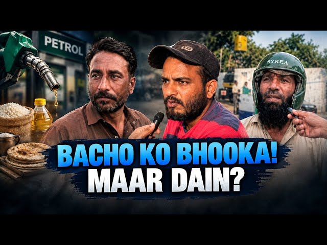 Bachon Ko Bhooka Rakhein Ya Petrol Dalwayein?! Petrol Ki Qeematon Par Awam Ghusse Mein