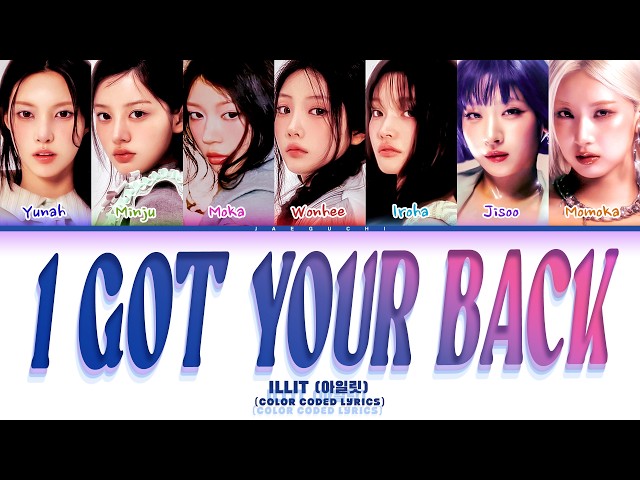 ILLIT (아일릿) 'I Got Your Back' (Color Coded Lyrics)