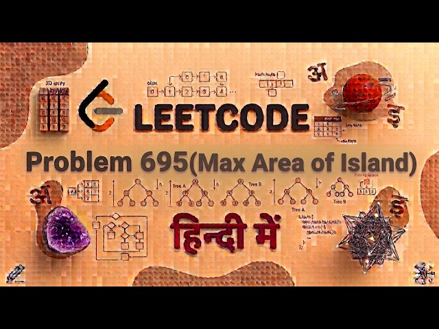 Leetcode - Problem 695(Max Area of Island): Optimised approach (in Hindi)