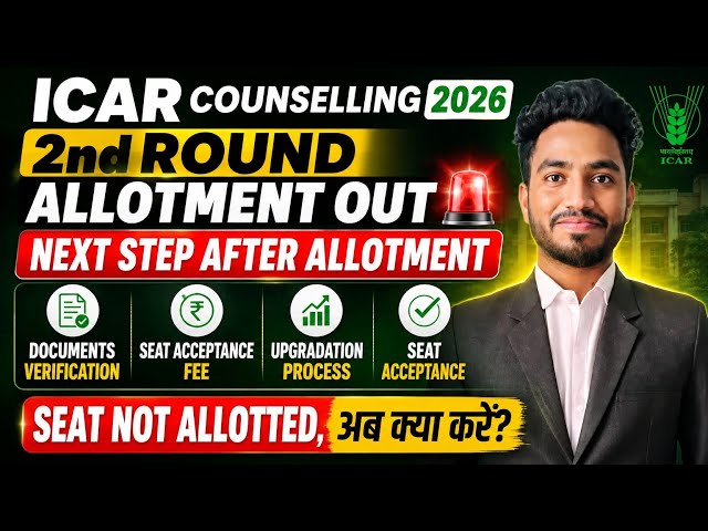 ICAR 2nd Round Result Out 🚨 Seat Acceptance Fee, Upgrade & Verification