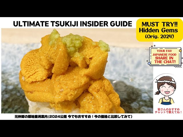 LEGENDARY TSUKIJI & TOYOSU: MUST EATS & Hidden Gems by 25-Year Pro (24/7 LIVE)