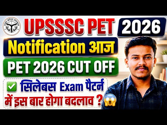 UPSSSC PET 2026 Notification: When will the UP PET 2026 form be released? UPSSSC PET 2026 Syllabus