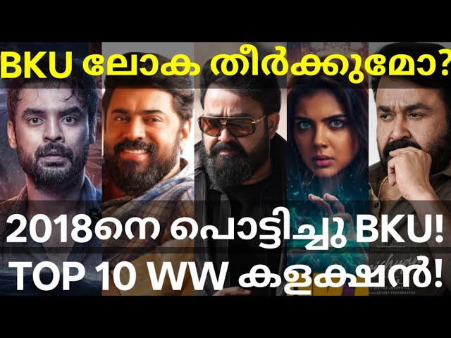 Bethlehem and Empuraan Collection | BKU Vs Loka Final Collection #Mohanlal #BKUCollection #Nivin