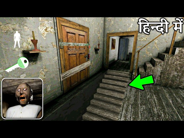 That Biggest Secret Granny - gameplay granny grandpa game definition hindi | granny tips and tricks