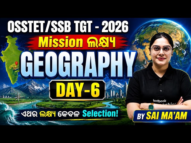 OSSTET, SSB TGT 2026 | Geography Class For OSSTET, SSB TGT 2026 By Sai Mam #6