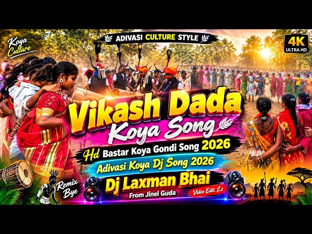 Vikash Dada koya song 2026 || Bastar koya song 2026 || Dj laxman bhai From jinelguda || CG Bastar 