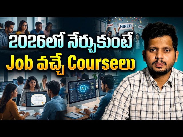 2026లో నేర్చుకుంటే Job వచ్చే Courseలు | Top 10 software training institutes in Hyderabad Ameerpet