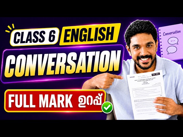 Class 6 English Onam Exam | Conversation | Sure Question | Exam Winner