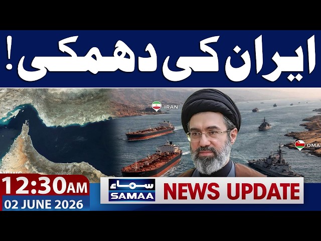 Iran US War | Iran Threatens | 12:30 AM News Update | 2 June 2026 | Samaa TV