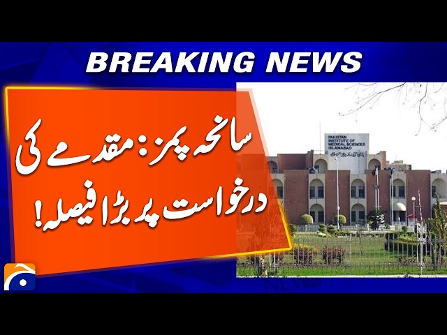 PIMS Tragedy: Petition to Register Case Declared Inadmissible | Magistrate Reserves Verdict |GeoNews