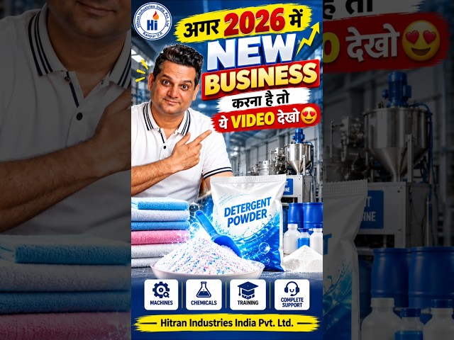 Looking to Start a New Business in 2026? You Must Watch This Video 😳 | Detergent Powder Business ...