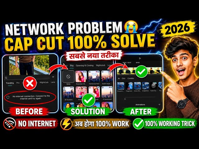 How to Fix CapCut No Internet Connection Problem 100% Working 🤩🔥? CapCut Effects Not Showing