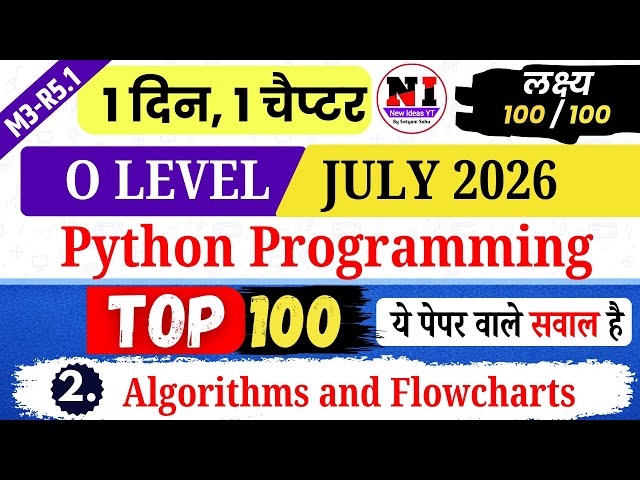 Python Programming (M3-R5.1) MCQs | Top 100  Python MCQs | Chap 2: Algorithm and Flowchart