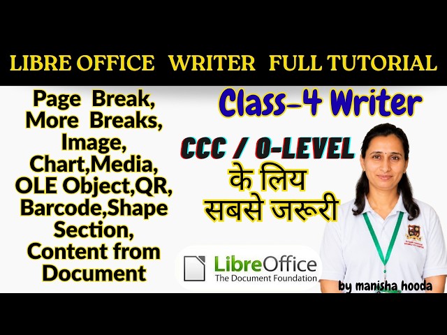 🔥 LibreOffice का INSERT MENU सीख लो | 90% लोग नहीं जानते ये कमाल के Features! 😱