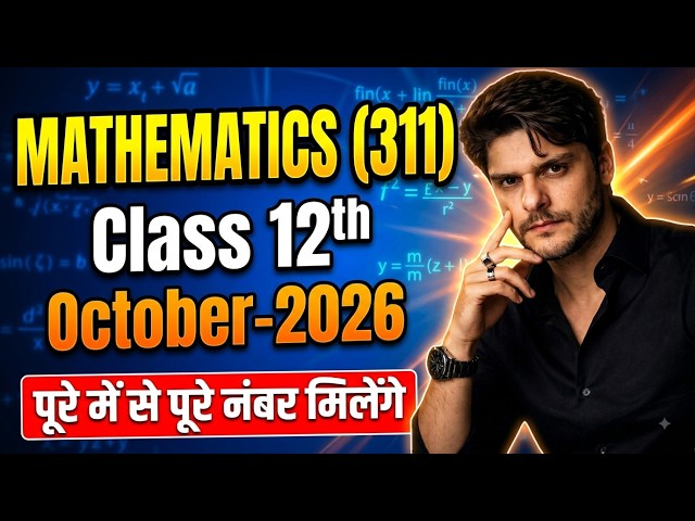 NIOS Class 12 Maths (311) TMA October 2026 Solved | 100% Full Marks Guarantee! 🔥