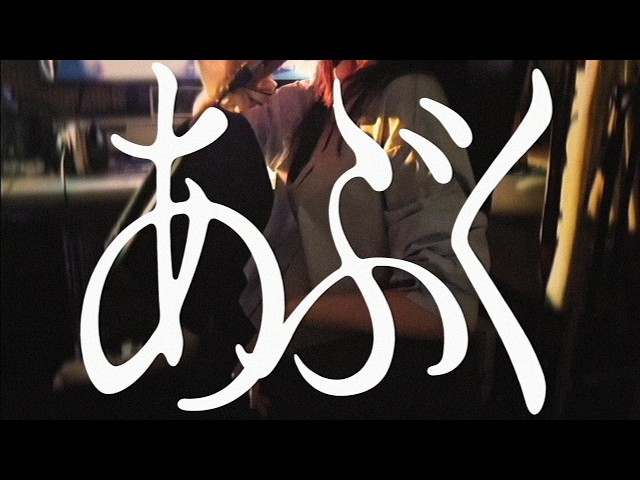 Bubble (Yorushika) / xei cover