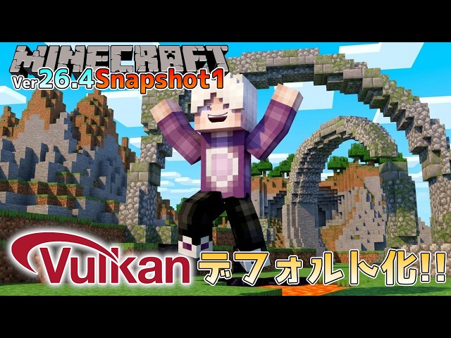 [Minecraft News] Ver. 26.4: Vulkan is Now Default and Automatic Rollback to Old APIs Is Gone!? Ja...