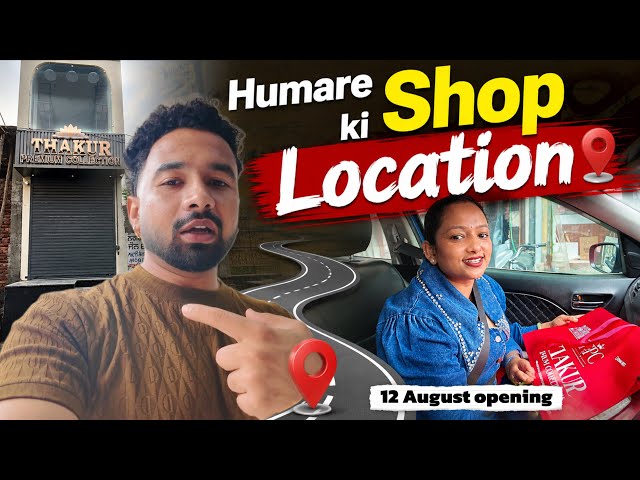 Humari shop ki Location📍|| Opening date and Location Reveal || priya jeet vlogs #couplevlogs 