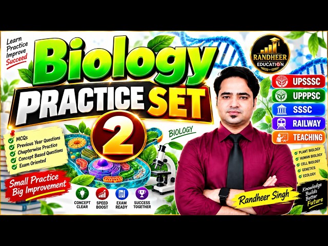 Biology Practice Set 2 🔥 | Biology के Most Important MCQs | PYQ + Concept Based | UPPSC | UPSSSC