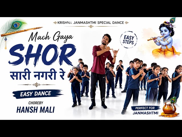 The Whole Town Is Buzzing Easy dance | Janmashtami Special | Krishna Theme Dance | Hansh Mali