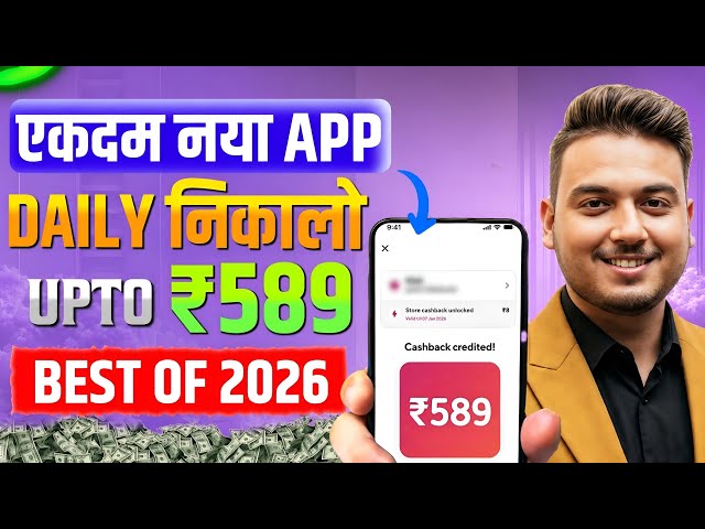 Paisa kamane wala app 2026 | NEW UPI MONEY EARNING APP | New Earning App Today
