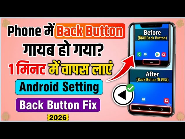 Back Button Missing on Your Phone? Bring It Back in 1 Minute | Android Setting