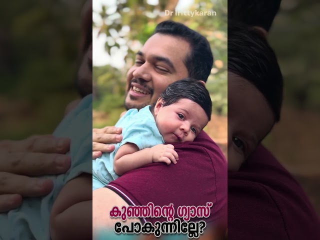 കുഞ്ഞുങ്ങളുടെ വയറിലെ ഗ്യാസ് പോകാൻ എന്ത് ചെയ്യണം| How to do Burping | Newborn Baby Care #shortsfeed