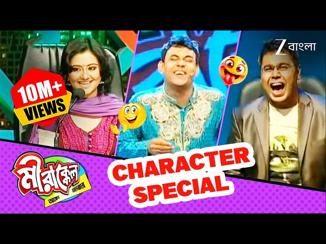 Abu Hena Roni Special Performance | Mirakkel Akkel Challenger S6 | Mir Afsar Ali @zeebangla