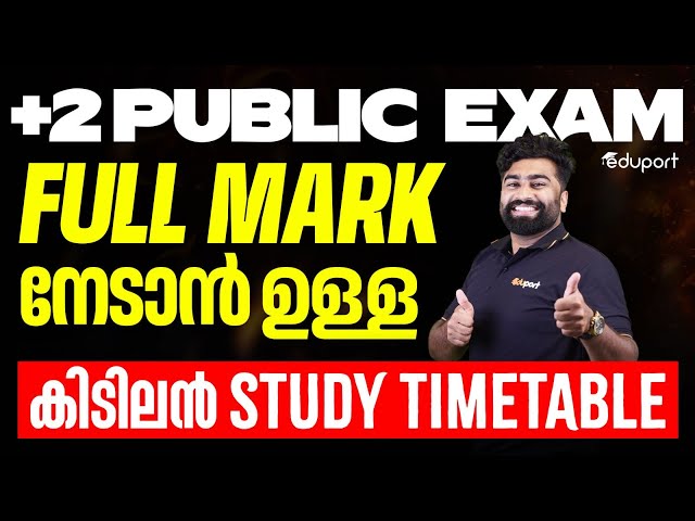 Plus Two Public Exam Best Study Time Table For Public Exam | Toppers Strategy |  Eduport