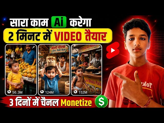 ai se video kaise banaye | ai video kaise banaye | ai se cartoon video kaise banaye | ai video 