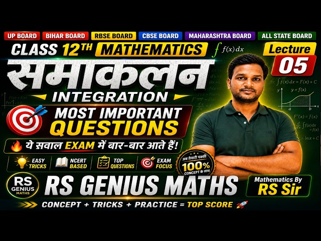 Exercise 7.1 Integration Class 12 Maths | NCERT Solutions | Most Important Questions | RS SIR