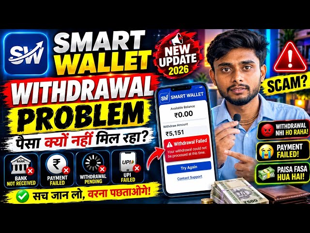 Smart Wallet App Withdrawal Problem | Smart Wallet App Withdrawal Pending || Failed & Payment Issue