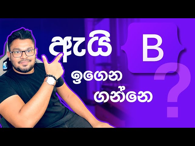 Bootstrap ඕනෙමද web development වලට ? #54 - Complete Web Development Course