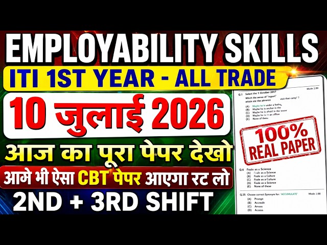 iti employability skills question paper 10 july 2026 1st year all trade | iti 1st year cbt exam 2026