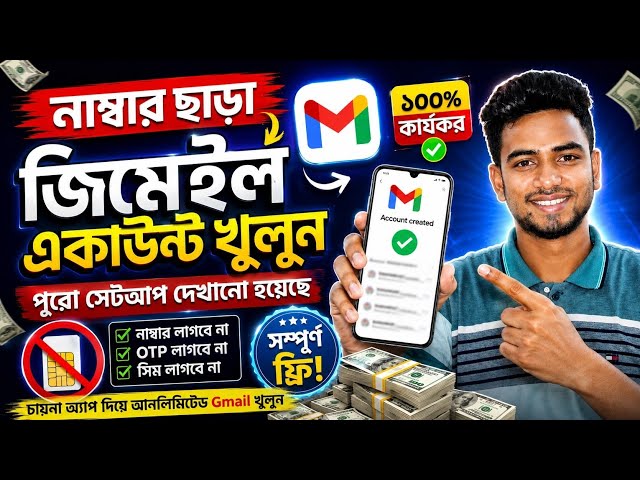 How To Create Unlimited Gmail Accounts Without Phone Number Verification | Gmail Verification Fixed