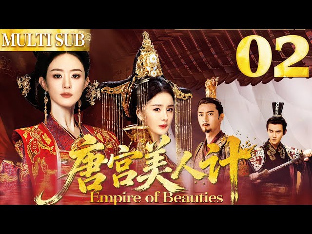 唐宫美人计 EP02▶🪭心机丫鬟#赵丽颖 受尽凌辱后黑化逆袭，凭心机获圣宠，步步为营问鼎后位！！#cdrama #宫斗 #甄嬛传 #爽文
