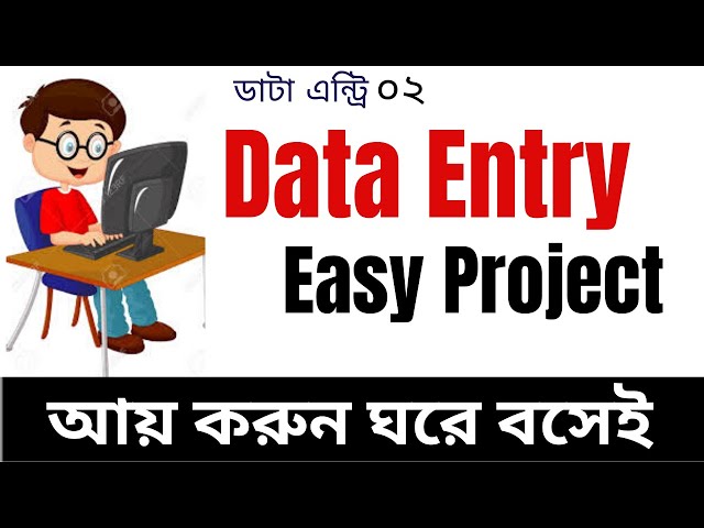 Data Entry Bangla Tutorial 2020 | ডাটা এন্ট্রি বাংলা টিউটোরিয়াল  | Rh Tech