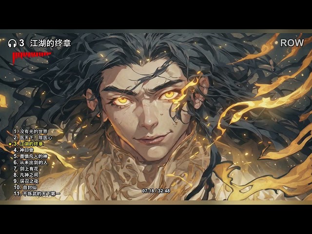When the Self-Sealed Immortal Smirks | 自封仙