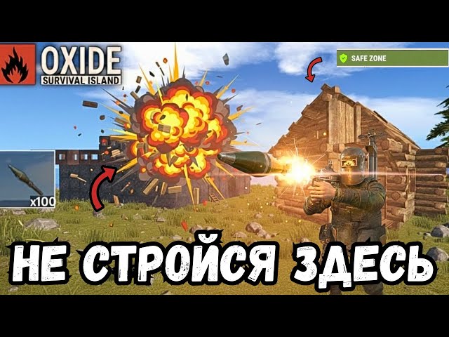 WORST PLACE TO BUILD A BASE IN OXIDE #oxide #оксайд #rust #gaming  #rustmobile #oxidesurvivalisland